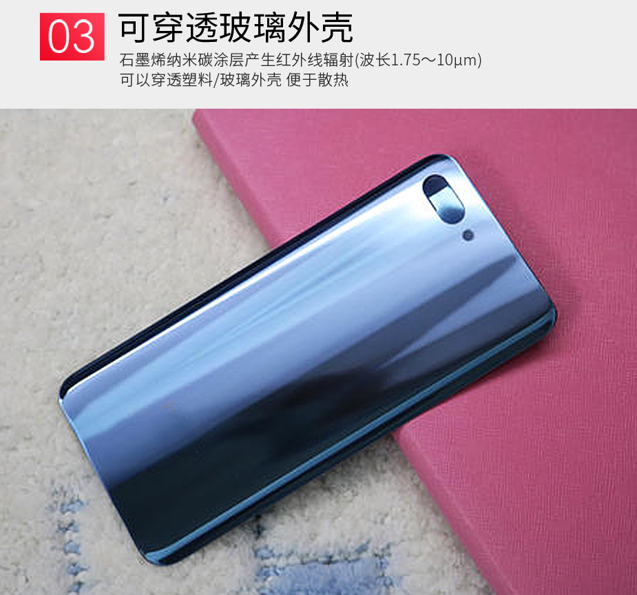 5G手機石墨烯散熱貼，玻璃后蓋散熱